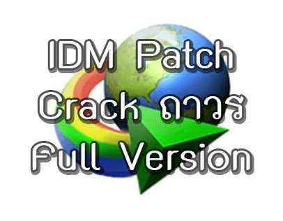 download idm with crack 2022